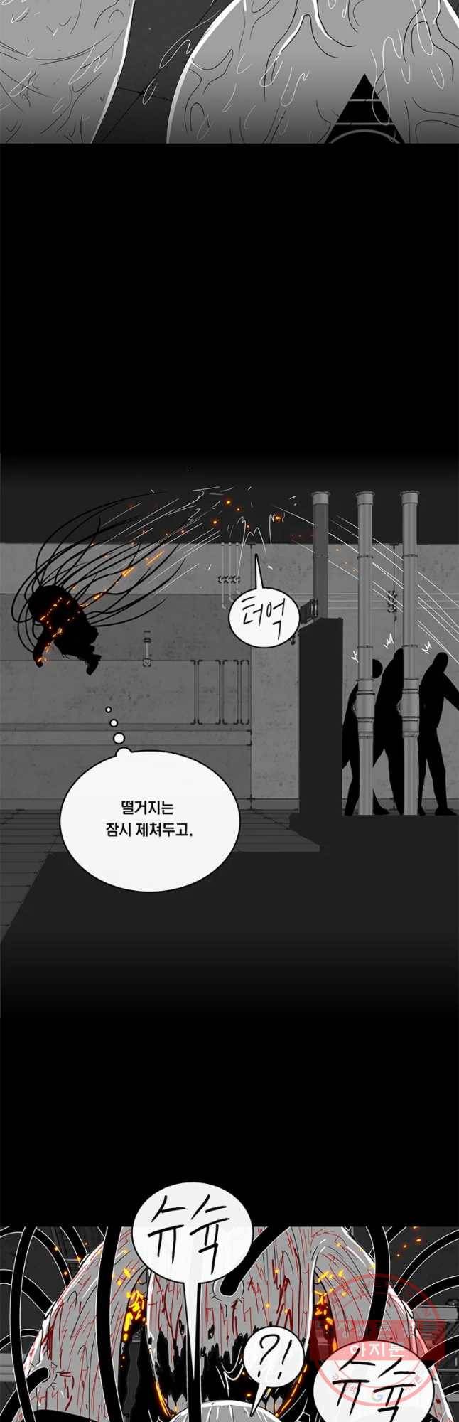 멸종인간 68화 5