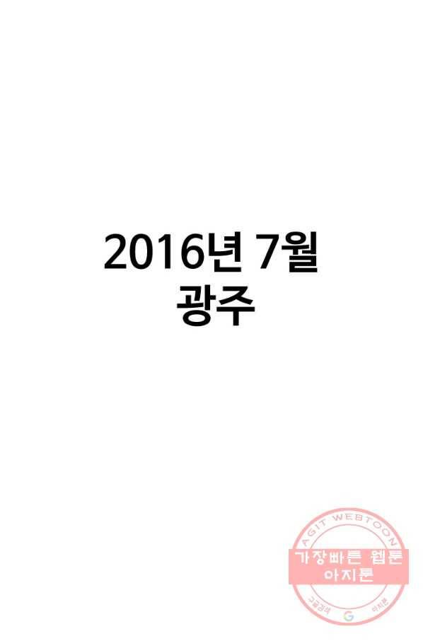 프로야구 생존기 171화 1