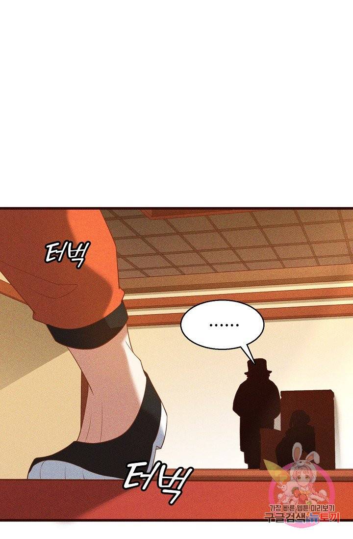 영존지자 74화 3