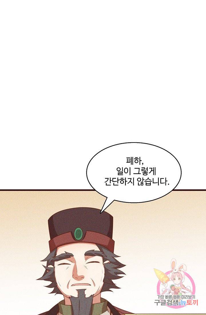 영존지자 74화 4