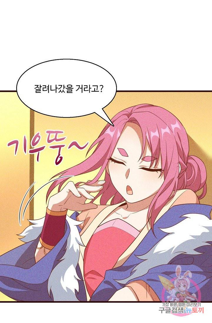 영존지자 74화 7