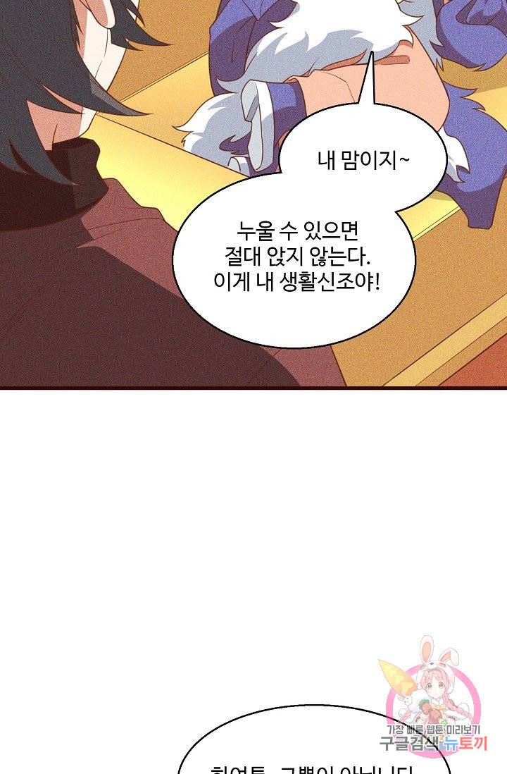 영존지자 74화 9