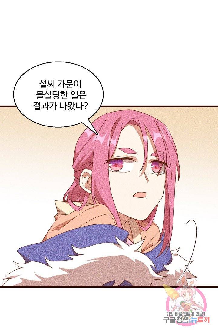 영존지자 74화 11