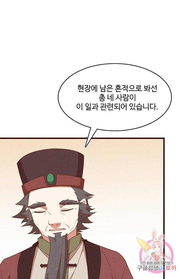 영존지자 74화 12
