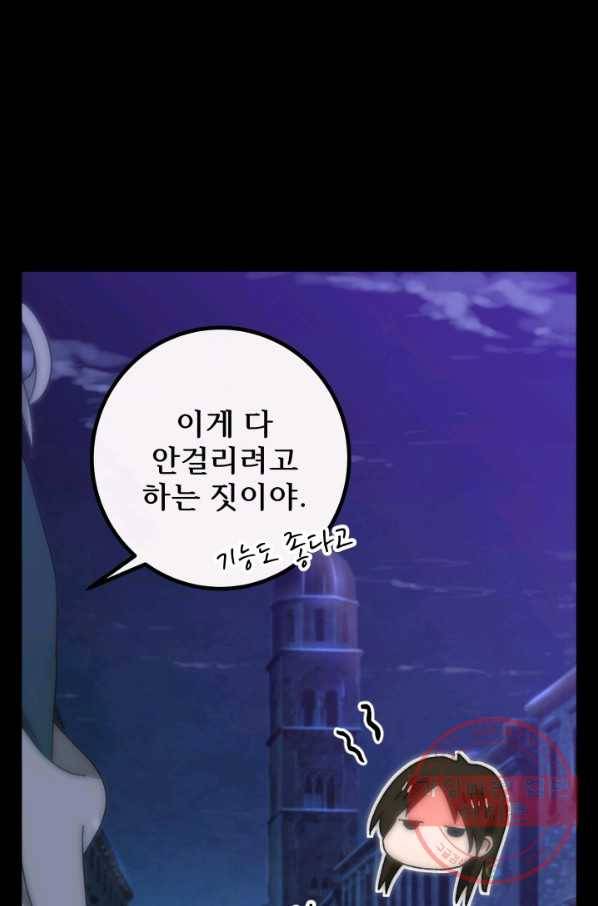 버그 트레인 28화 11