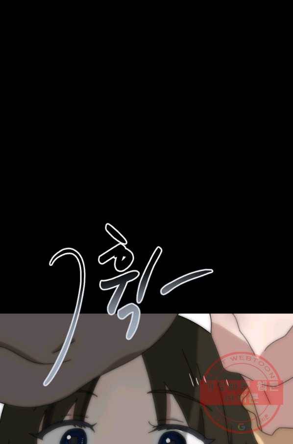 버그 트레인 28화 14
