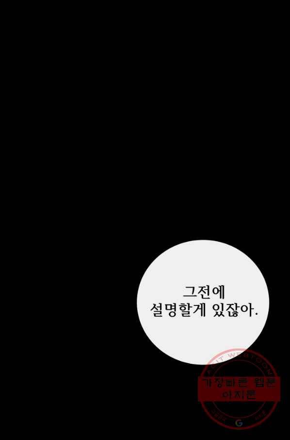 버그 트레인 28화 16