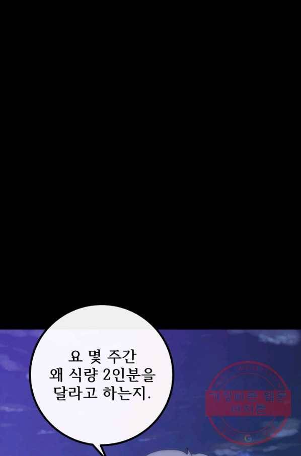 버그 트레인 28화 17