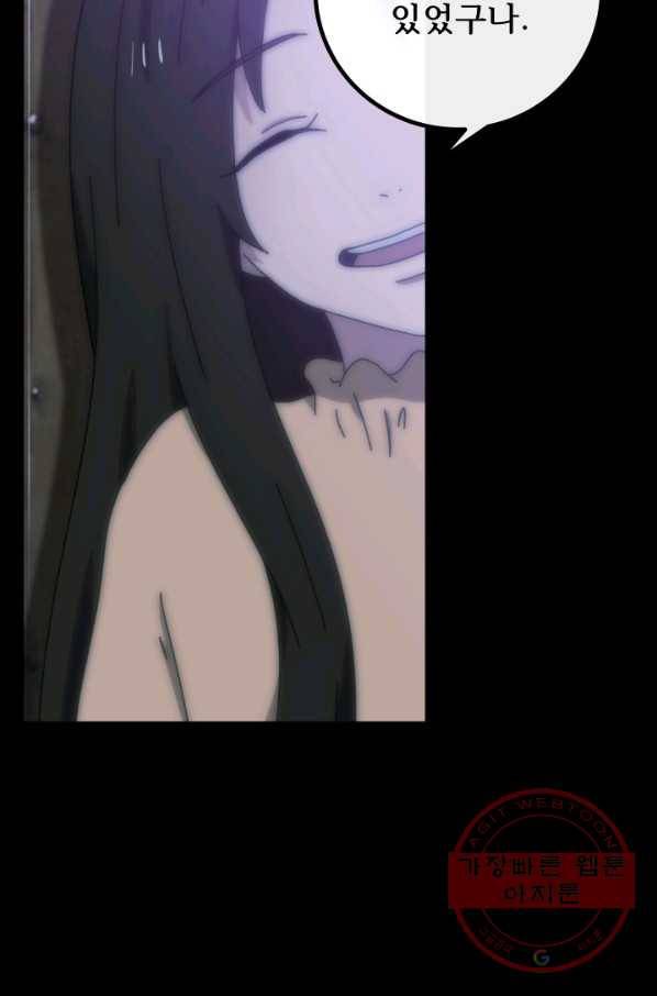 버그 트레인 28화 20