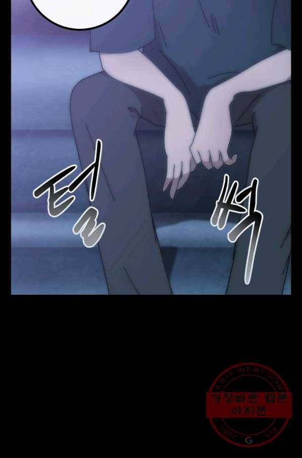 버그 트레인 28화 32