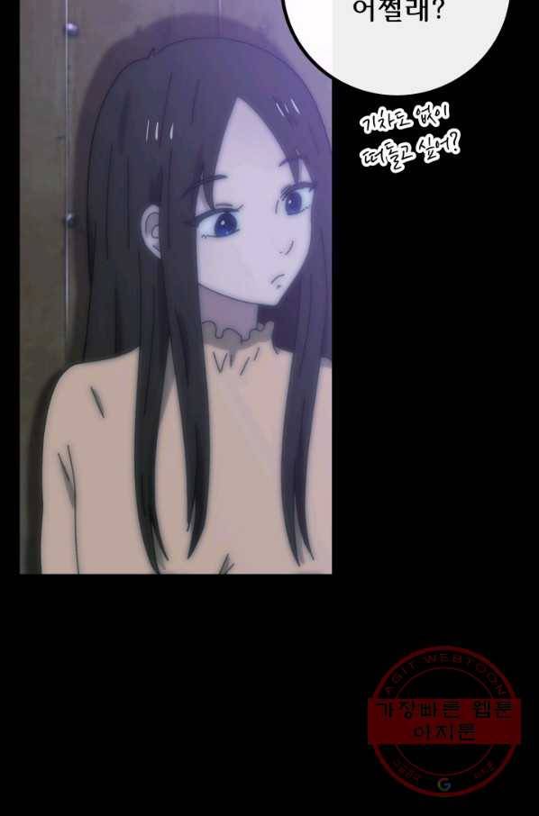 버그 트레인 28화 36