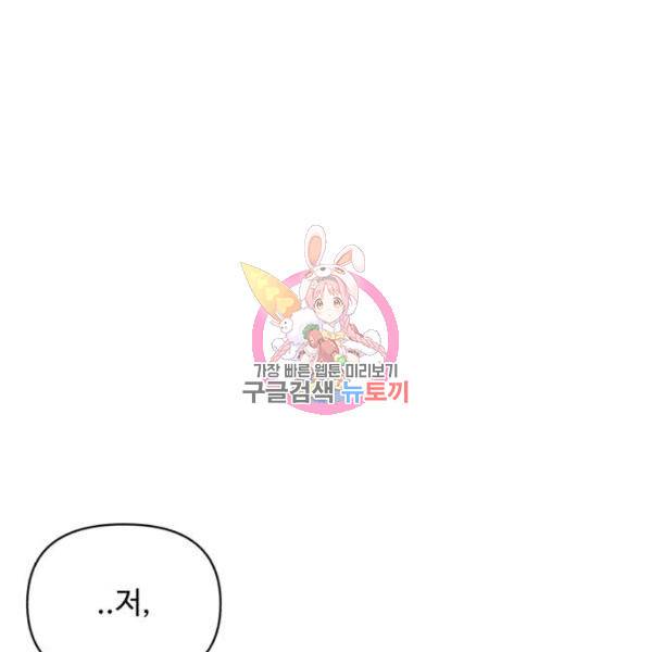 나타나주세요! 25화 1
