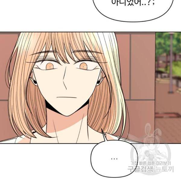 나타나주세요! 25화 10