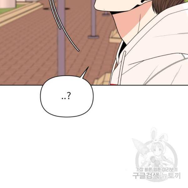나타나주세요! 25화 18