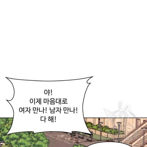 나타나주세요! 25화 21