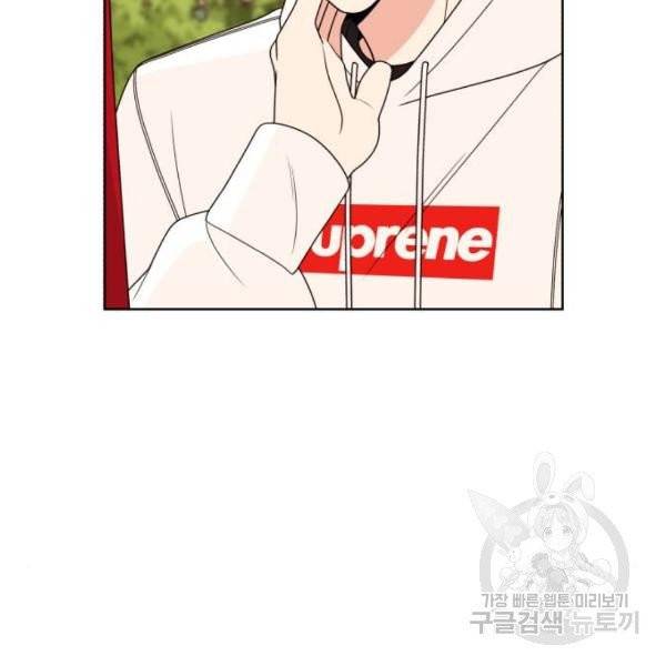 나타나주세요! 25화 24