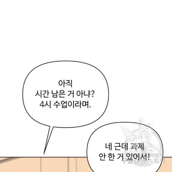 나타나주세요! 25화 29