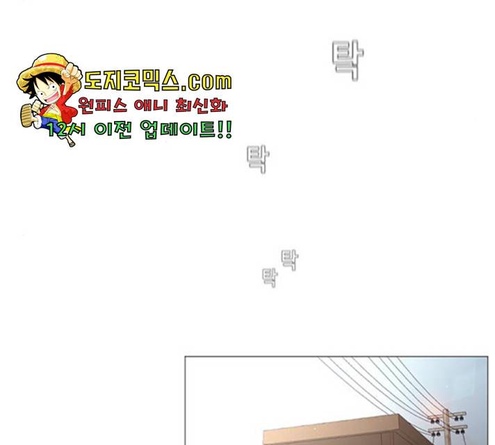 견우와 선녀 86화 33