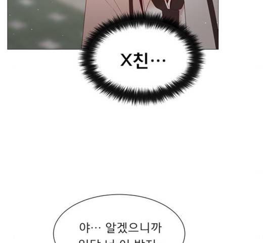 견우와 선녀 86화 38