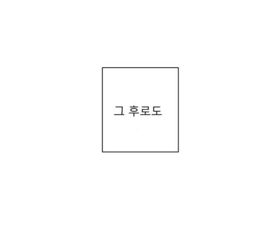 견우와 선녀 86화 44