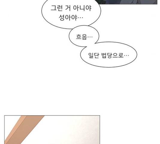 견우와 선녀 86화 73