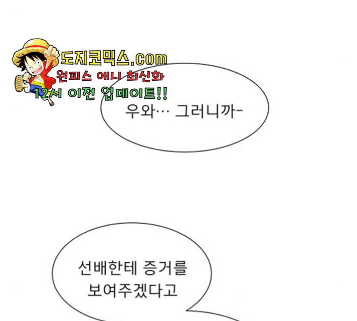 견우와 선녀 86화 75