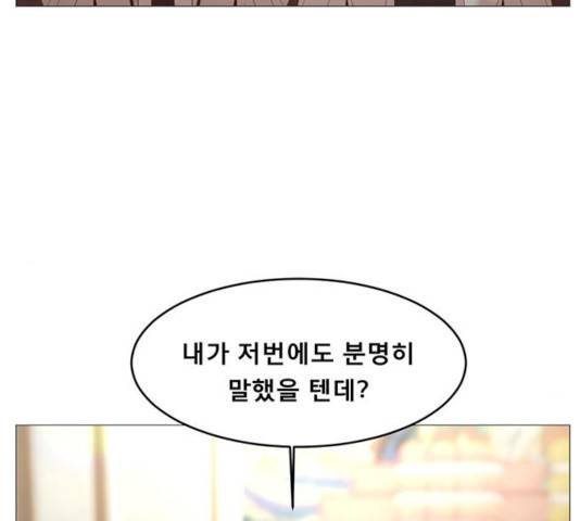 견우와 선녀 86화 78