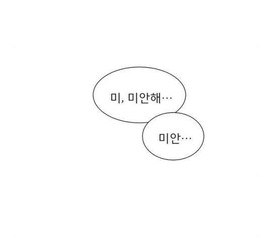 견우와 선녀 86화 83