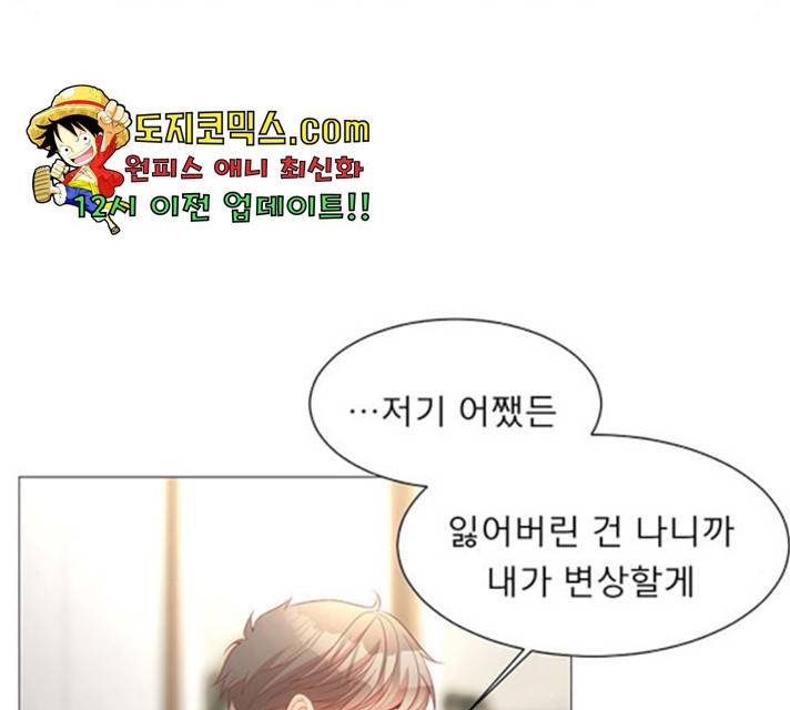 견우와 선녀 86화 85