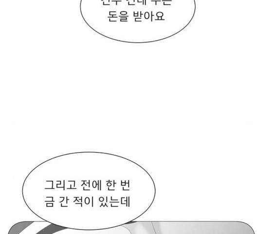 견우와 선녀 86화 91