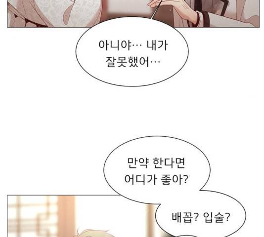 견우와 선녀 86화 99
