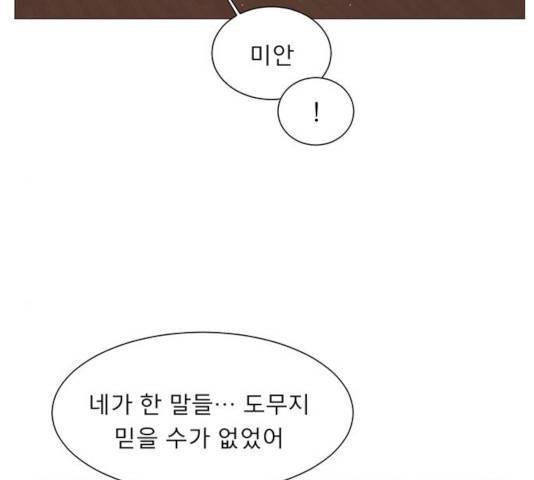 견우와 선녀 86화 104