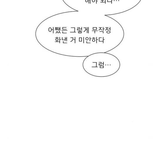 견우와 선녀 86화 106