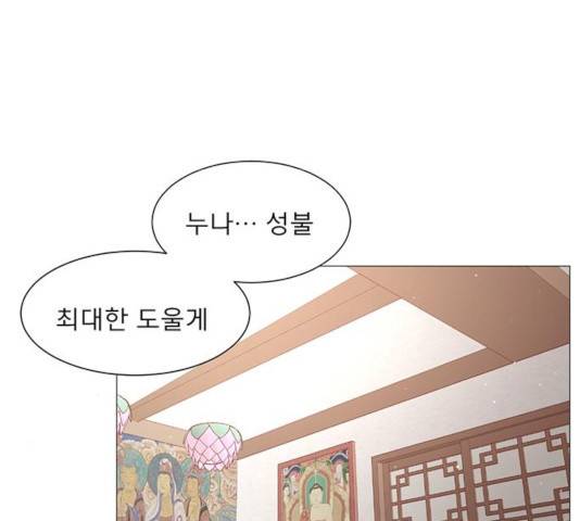 견우와 선녀 86화 109