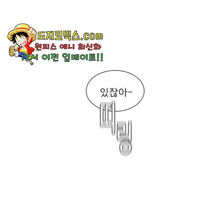 견우와 선녀 86화 116