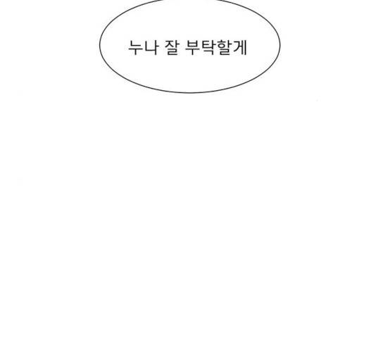 견우와 선녀 86화 125