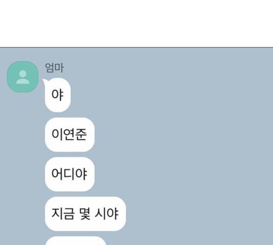 견우와 선녀 86화 132