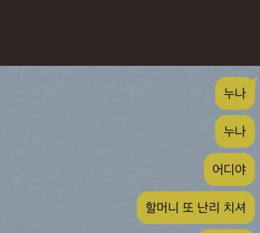견우와 선녀 86화 136