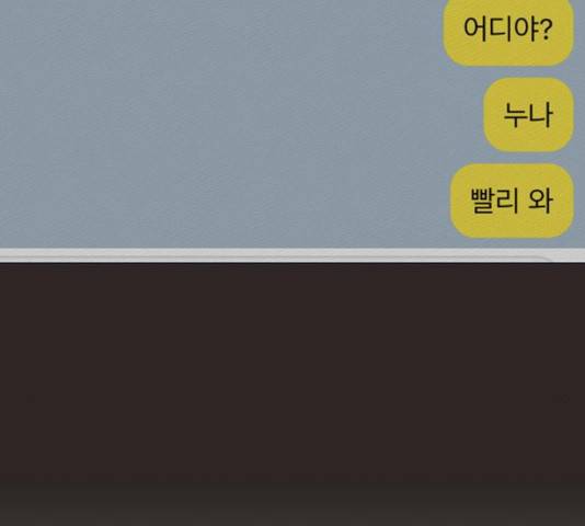 견우와 선녀 86화 137