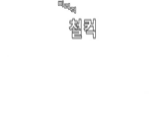 견우와 선녀 86화 141