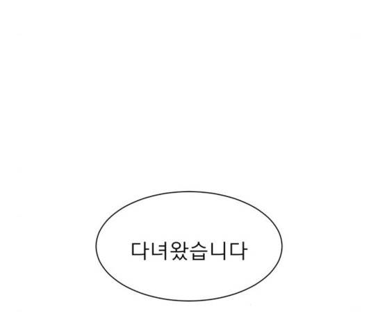 견우와 선녀 86화 146