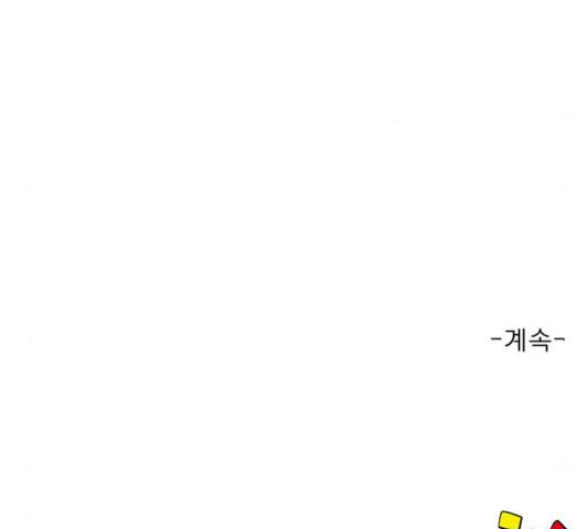 견우와 선녀 86화 147