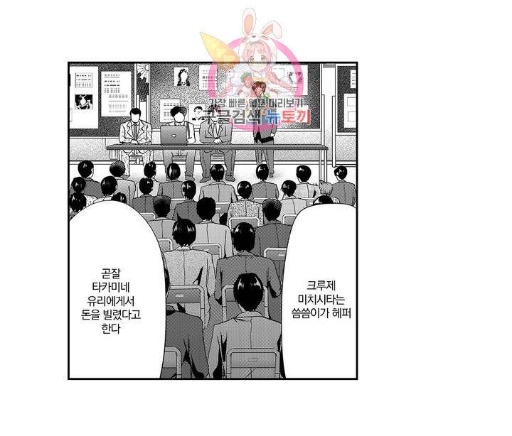 쾌락살인 그녀 22화 3