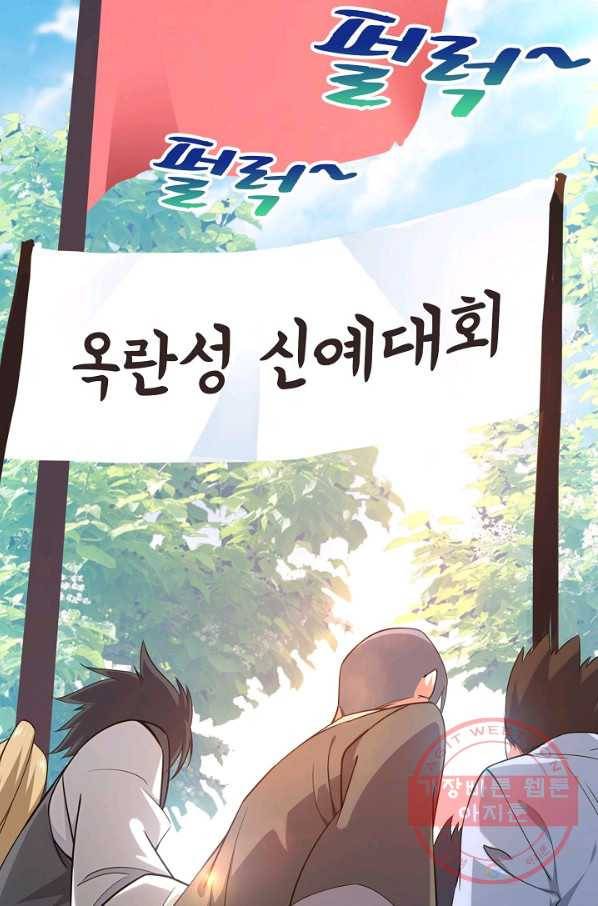 무역: 운명을 거스르다 10화 4