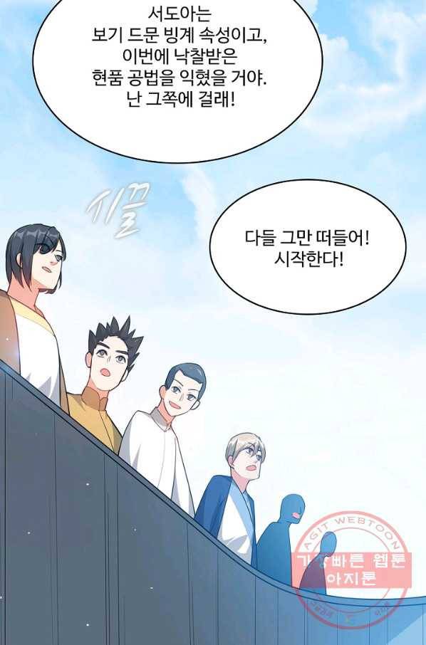 무역: 운명을 거스르다 10화 8