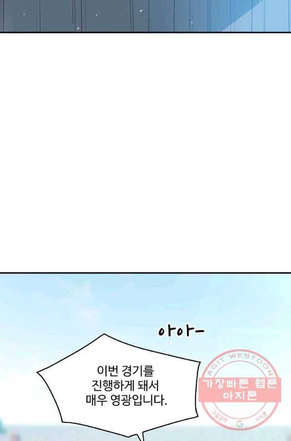 무역: 운명을 거스르다 10화 9