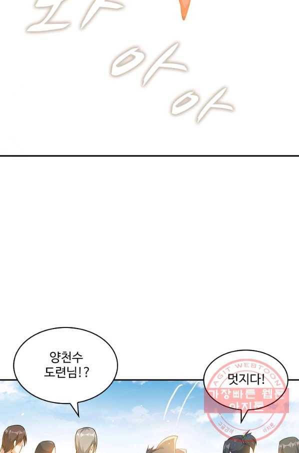 무역: 운명을 거스르다 10화 14