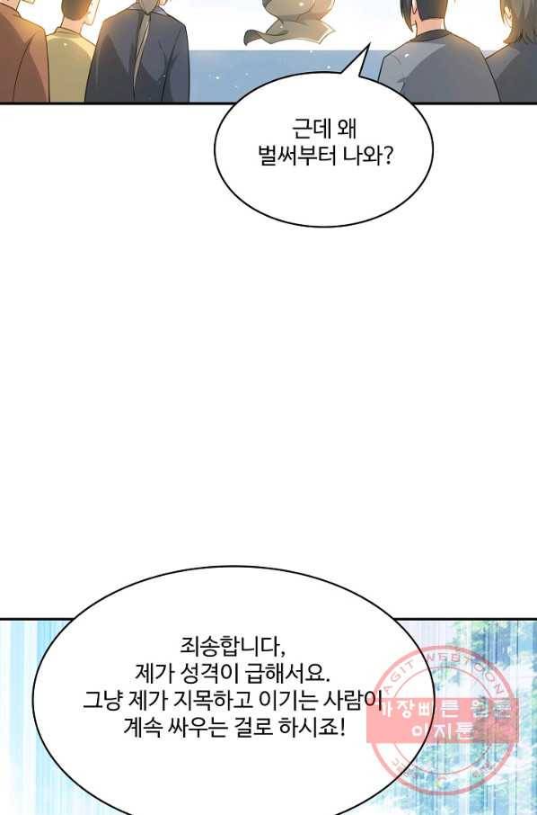 무역: 운명을 거스르다 10화 15