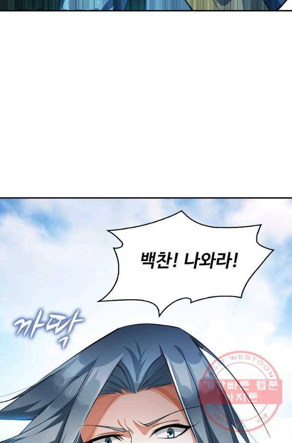 무역: 운명을 거스르다 10화 17