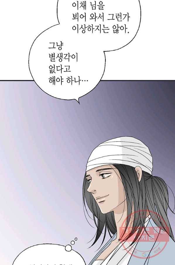 화우요 76화 6